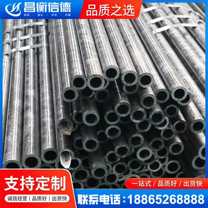 新晃45#精密钢管