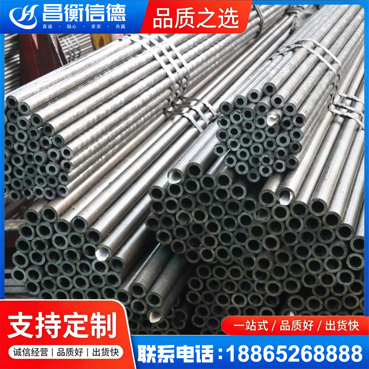 新晃光亮精密钢管